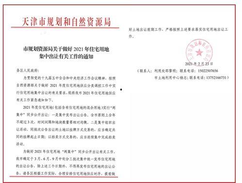 青岛土地爆料最新消息,多宗地块出让，区域价值再升级