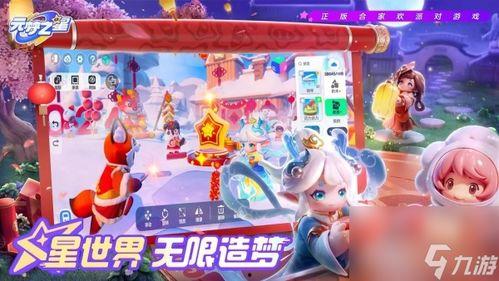 元梦之星最新服装爆料图片,时尚潮流与梦幻元素的完美融合