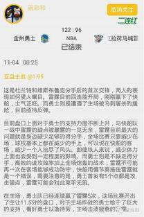 蓝球今日爆料最新消息,最新内幕揭秘，震惊业界！