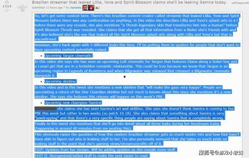 萨米拉最新爆料,揭秘娱乐圈惊人内幕