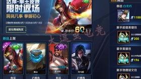 荣耀皮肤爆料最新版下载,抢先体验全新视觉盛宴，下载开启梦幻之旅