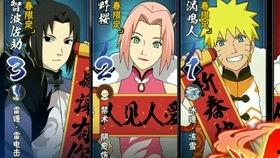 火影忍者最新爆料新春,火影忍者最新爆料，揭秘忍者世界新篇章