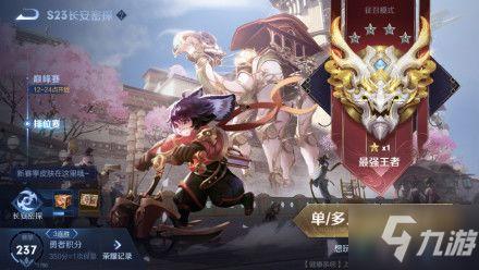 王者荣耀最新爆料s24,王者荣耀新英雄、新机制，战局再起！