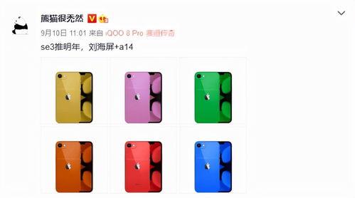 se3手机最新爆料视频,颠覆性设计与性能大揭秘！
