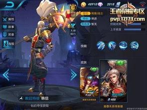 韩信皮肤最新爆料图片,炫酷造型，技能特效升级！