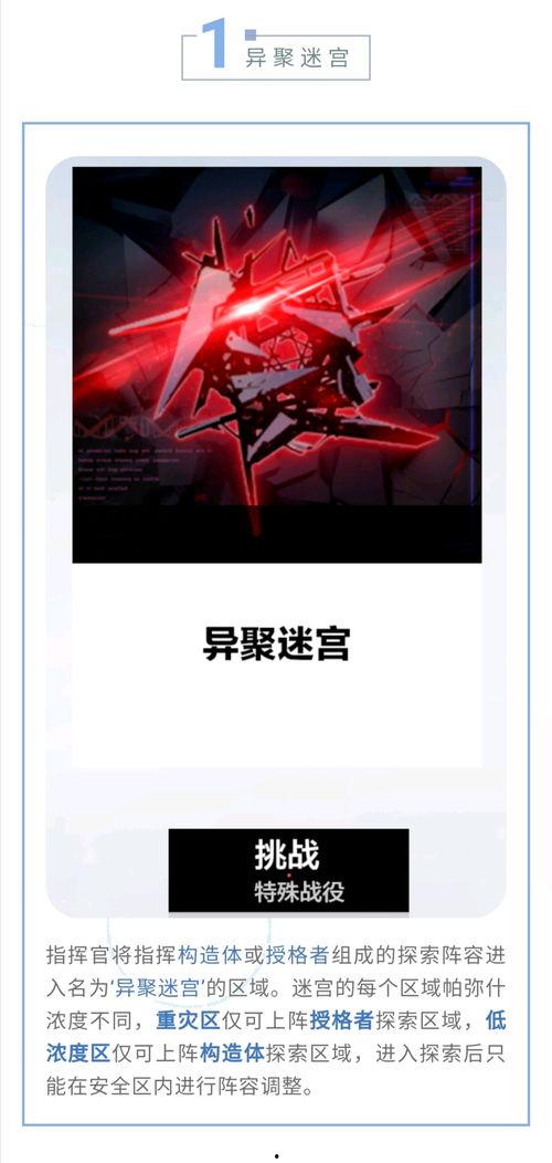 战双最新版本爆料,全新技能、角色与剧情等你探索